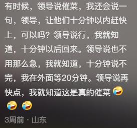 🚀二四六期期正版资料下载🚀（被顶上热搜的山东人职场高情商文学，00后狂抄笔记）