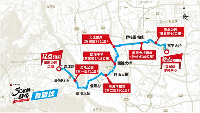 速看！佛山50公里徒步五区线路正式出炉！你会选择哪条路线？