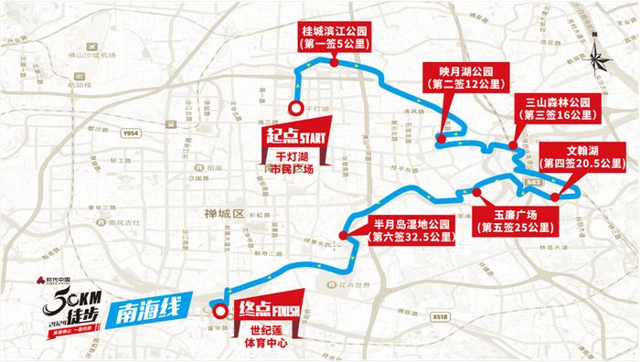 速看！佛山50公里徒步五区线路正式出炉！你会选择哪条路线？