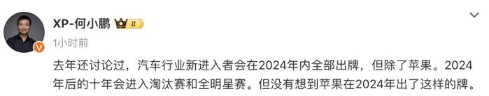 苹果放弃造车：雷军震惊，李想说是正确战略选择，马斯克发了两个表情