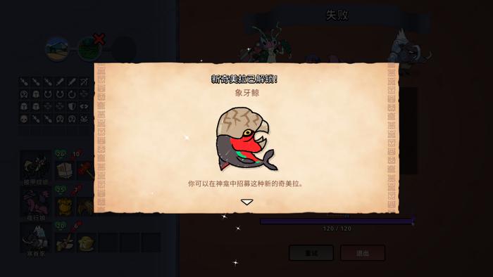 蜡笔手绘式的“卡牌画风”算得上别出心裁