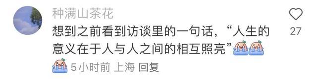 “该给十年前的支教老师打电话吗？”后续来了！厦大公众号也发文了！