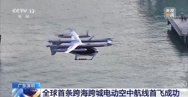 20分钟深圳↔珠海！全球首条跨海跨城电动空中航线首飞成功