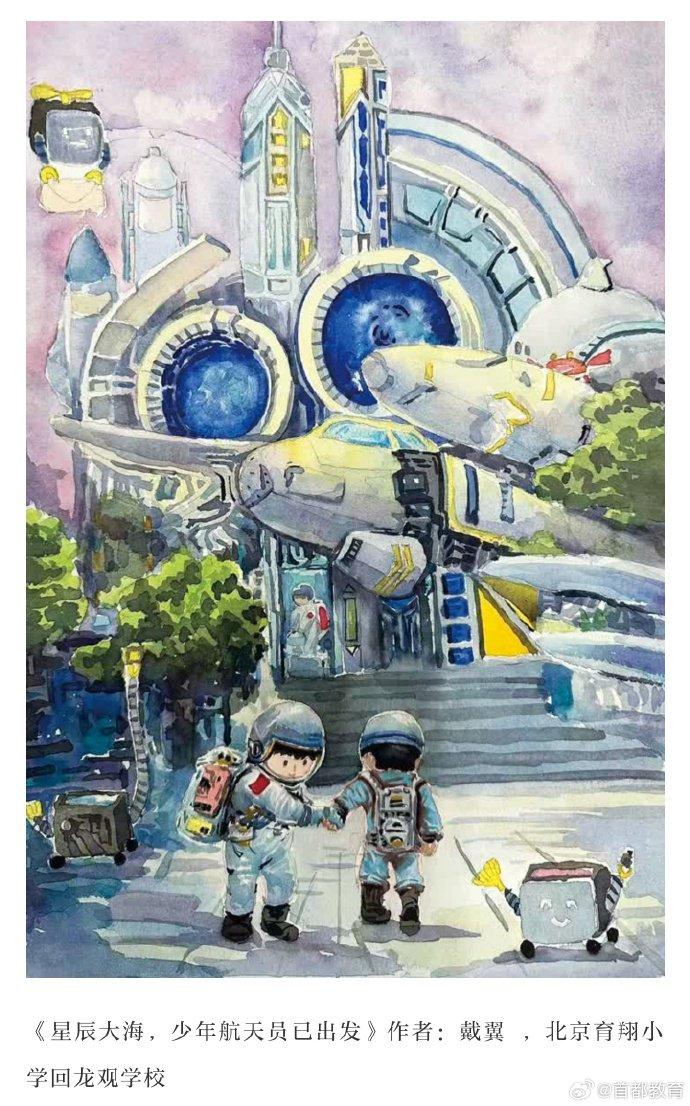 一起来欣赏！北京7位“小画家”作品将登太空