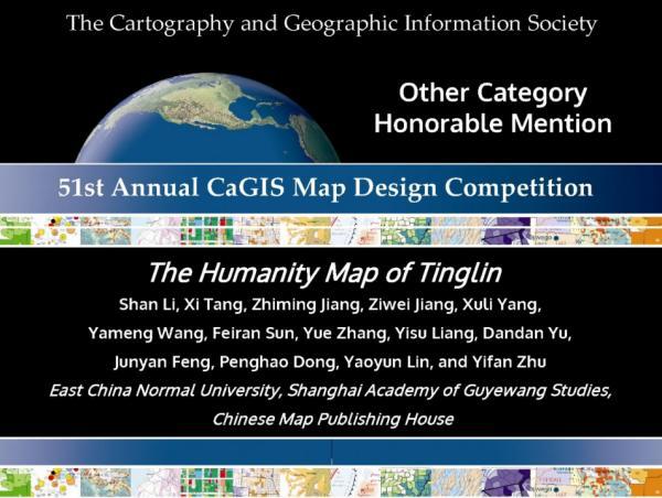 华东师大人文与文学地图设计再获两项国际奖