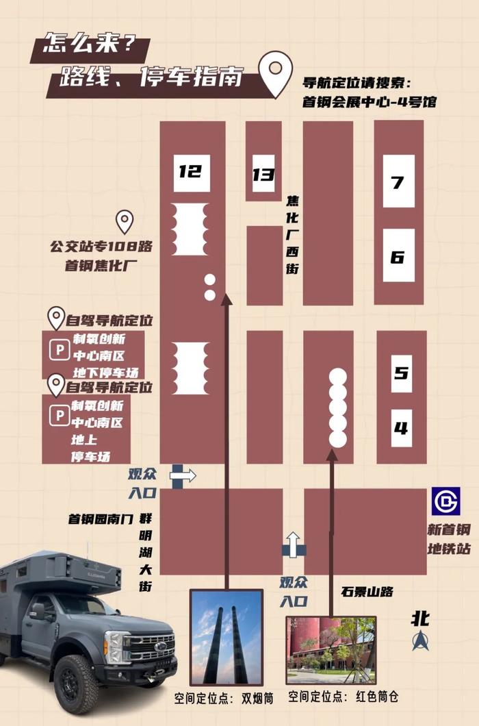 2月29日-3月3日，北京国际房车露营展览会在首钢园举办