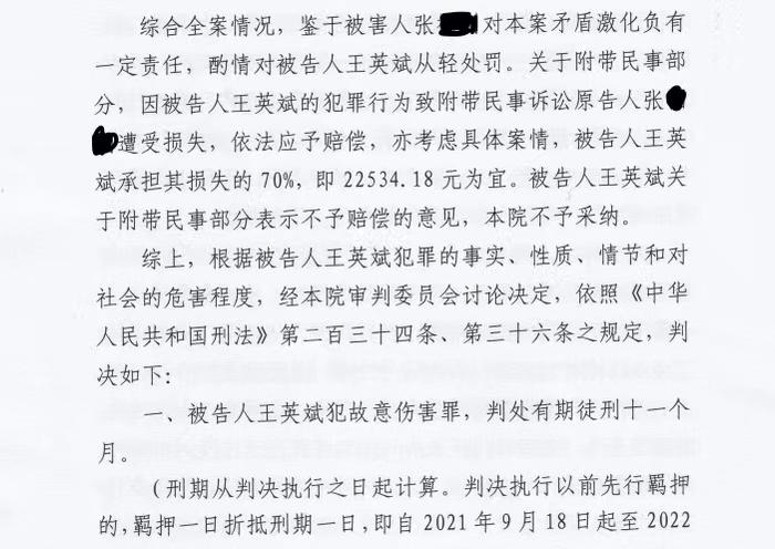 辽宁一村支书涉故意伤害被判刑，伤情鉴定据翻拍照片作出起争议