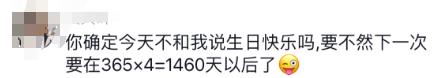 冲上热搜！今天是四年一遇的日子！2024年也过去1/6了