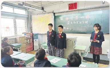 满满正能量 点亮新学期（图）