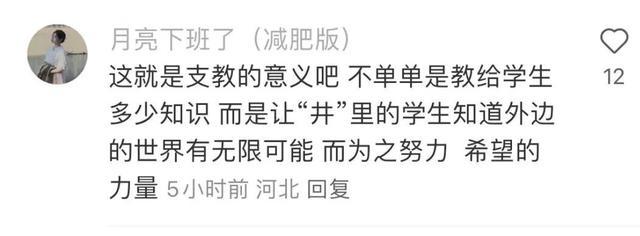 “该给十年前的支教老师打电话吗？”后续来了！厦大公众号也发文了！