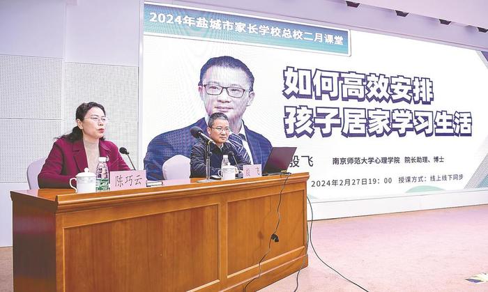 市家长学校总校二月课堂开讲  培养孩子居家独立学习生活的好习惯