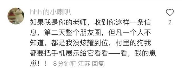 “该给十年前的支教老师打电话吗？”后续来了！厦大公众号也发文了！