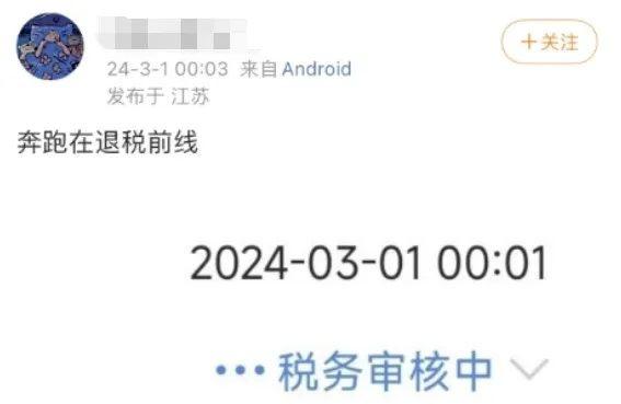 “有人退税退了3万多！” 2023年度个税汇算今起开始，需要注意什么？