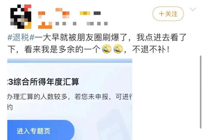 “有人退税退了3万多！” 2023年度个税汇算今起开始，需要注意什么？