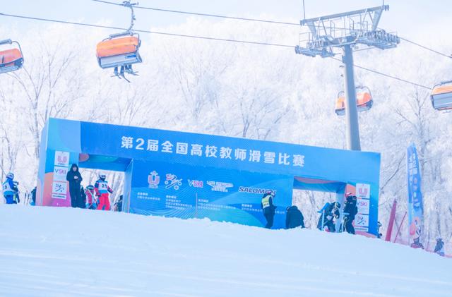 第二届全国高校教师滑雪挑战赛在吉林万科松花湖滑雪场完赛