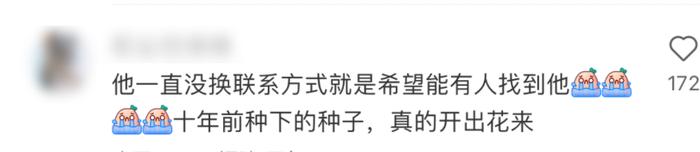 “我该给十年前的支教老师打电话吗？”后续来了！