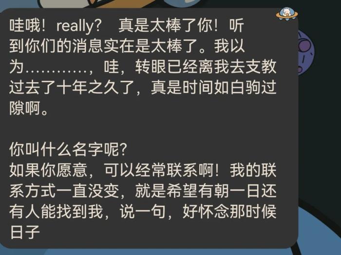 “我该给十年前的支教老师打电话吗？”后续来了！