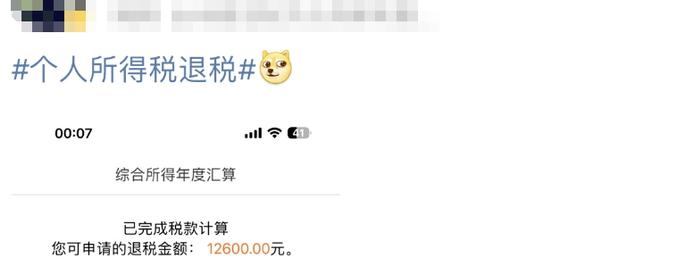 “有人退税退了3万多！” 2023年度个税汇算今起开始，需要注意什么？