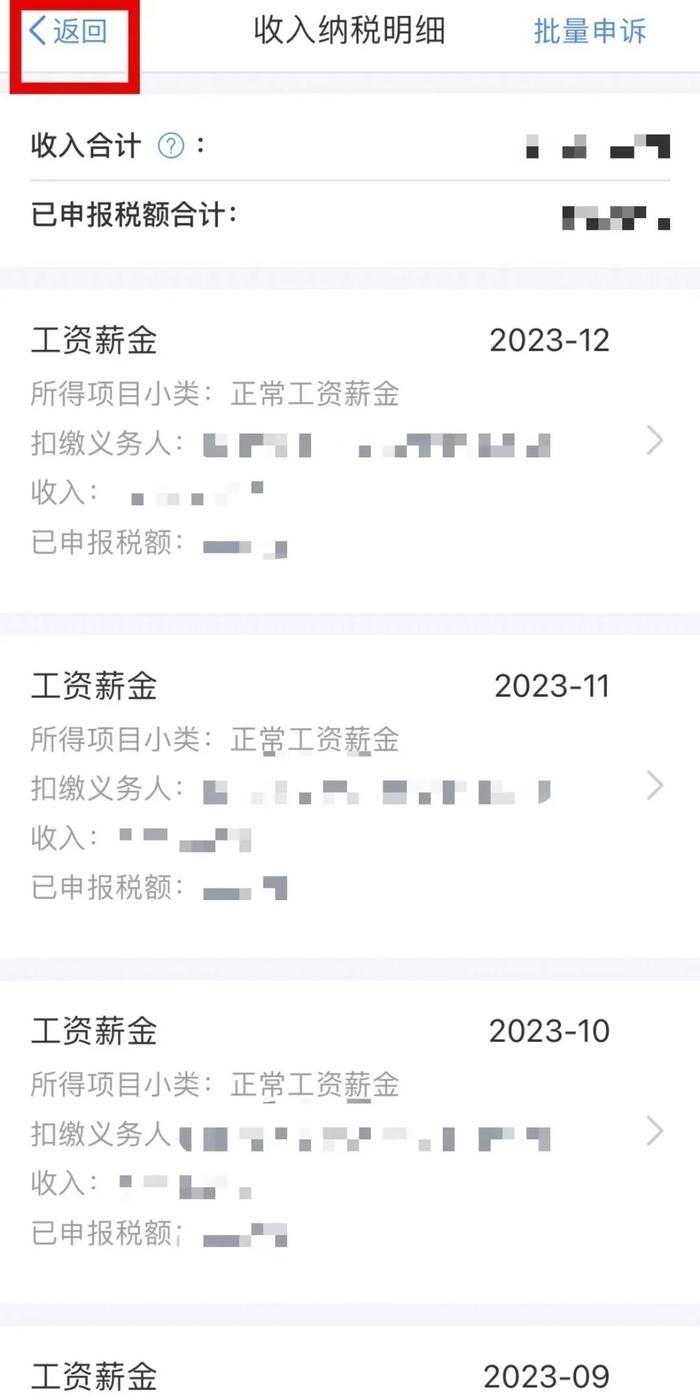 退钱了！凌晨有人退了3万多！具体操作看这里