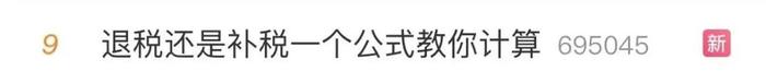 “有人退税退了3万多！” 2023年度个税汇算今起开始，需要注意什么？