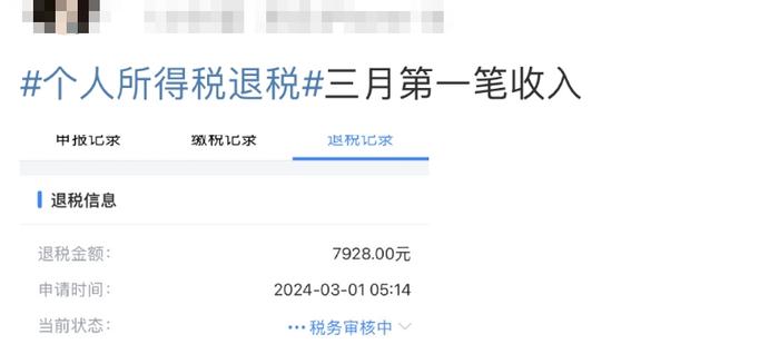 “有人退税退了3万多！” 2023年度个税汇算今起开始，需要注意什么？