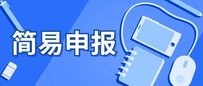 2023年度个人所得税综合所得汇算清缴今天开始啦，操作指南看这里！