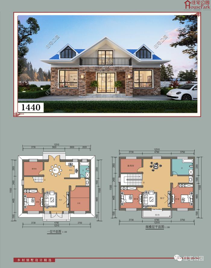 【一层157套】农村自建房施工图，含建筑结构水电