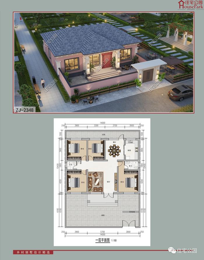 【一层157套】农村自建房施工图，含建筑结构水电