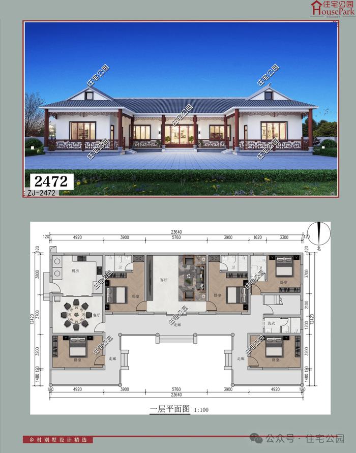 【一层157套】农村自建房施工图，含建筑结构水电