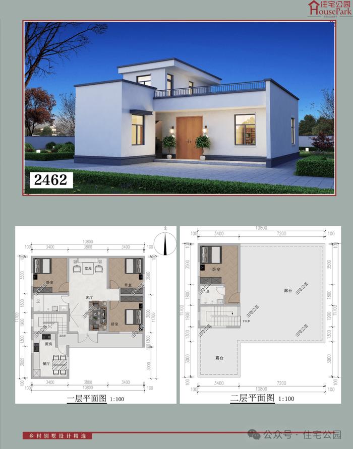 【一层157套】农村自建房施工图，含建筑结构水电