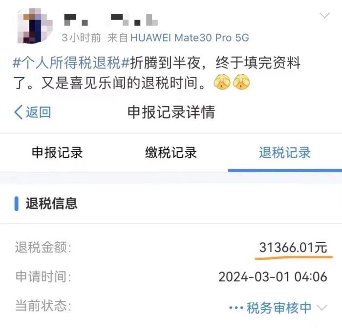 退钱了！凌晨有人退了3万多！具体操作看这里