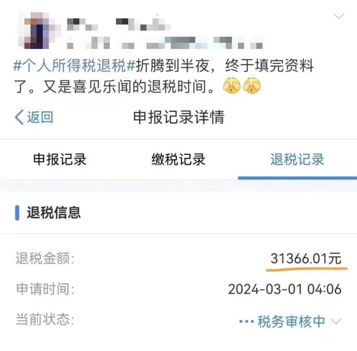 “有人退税退了3万多！” 2023年度个税汇算今起开始，需要注意什么？