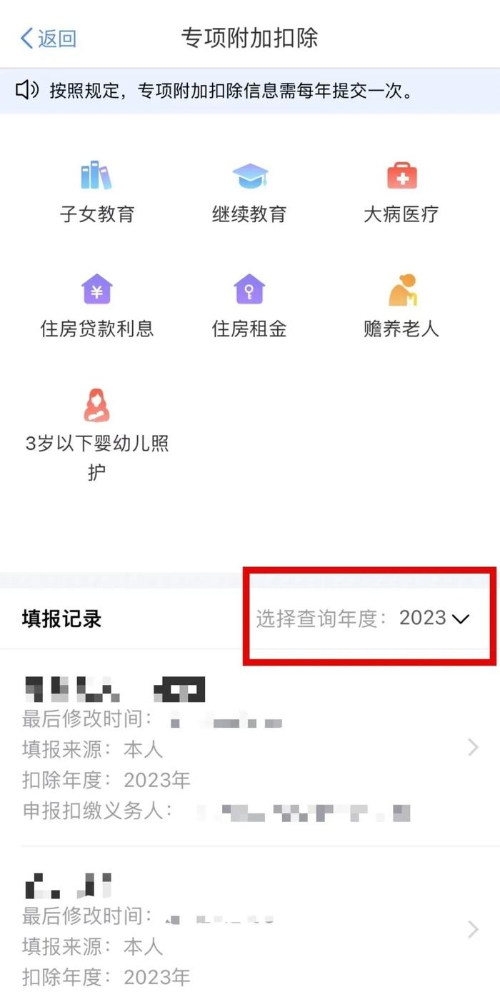 退钱了！凌晨有人退了3万多！具体操作看这里