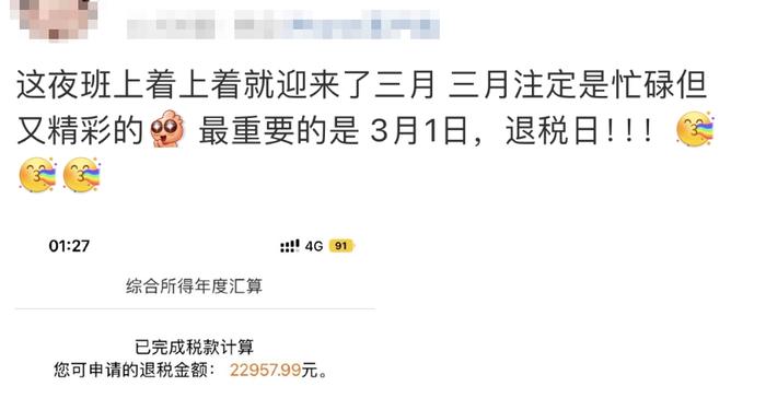 “有人退税退了3万多！” 2023年度个税汇算今起开始，需要注意什么？