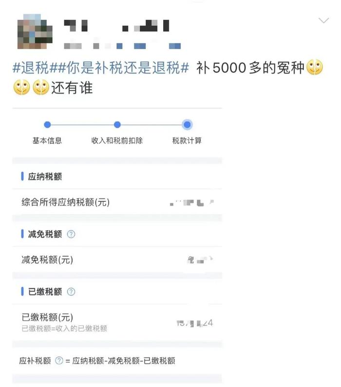 “有人退税退了3万多！” 2023年度个税汇算今起开始，需要注意什么？