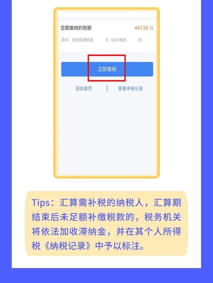 2023年度个人所得税综合所得汇算清缴今天开始啦，操作指南看这里！