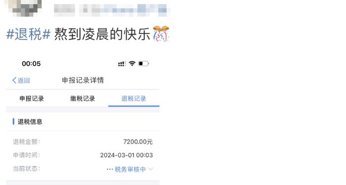 “有人退税退了3万多！” 2023年度个税汇算今起开始，需要注意什么？