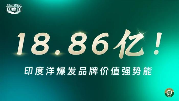 一年“登顶”，20000+终端覆盖，三大维度看印度洋的品牌强势能