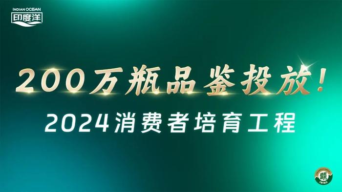 一年“登顶”，20000+终端覆盖，三大维度看印度洋的品牌强势能