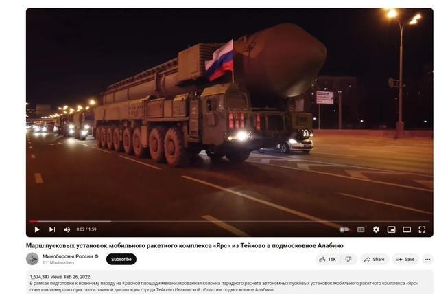 明查｜这是俄罗斯运送并准备布置核武器的视频？假的