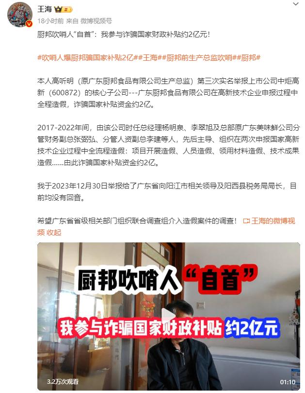 知名蚝油品牌造假被举报，"非法所得超10亿"！官方通报