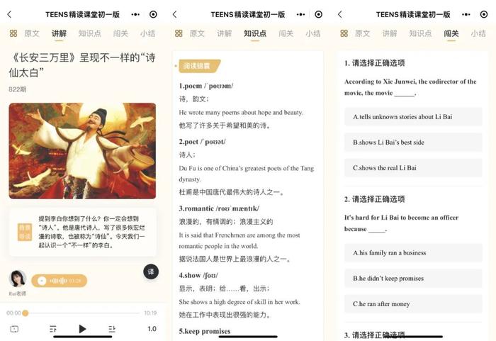 优惠即将结束丨为中小学生打造的英文报刊精读，学霸必备！