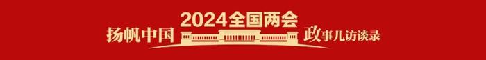 全国政协委员蒋胜男：一些基层干部为报表东奔西走、疲于应付，需要通过管理创新为基层减负