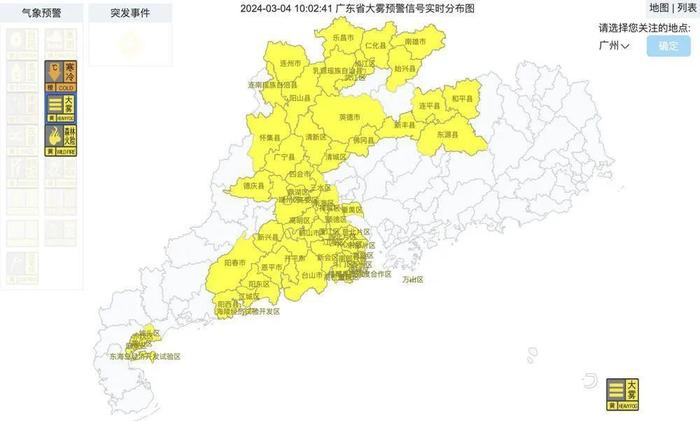 关好门窗！广东多地已监测到明显“回南天”