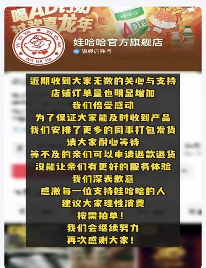 宗老走了，娃哈哈卖断货，农夫山泉直播间沦陷