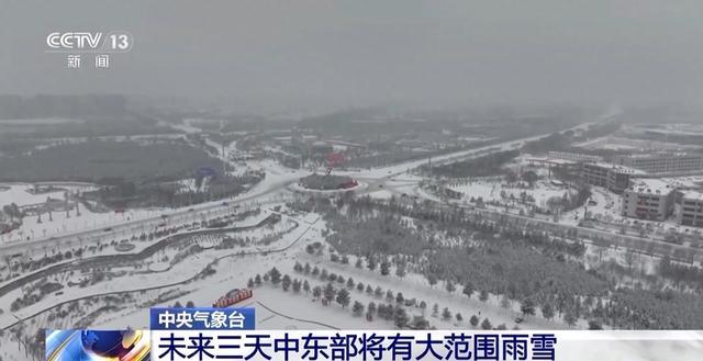 未来三天我国中东部将有大范围雨雪 近海将有5~7级风