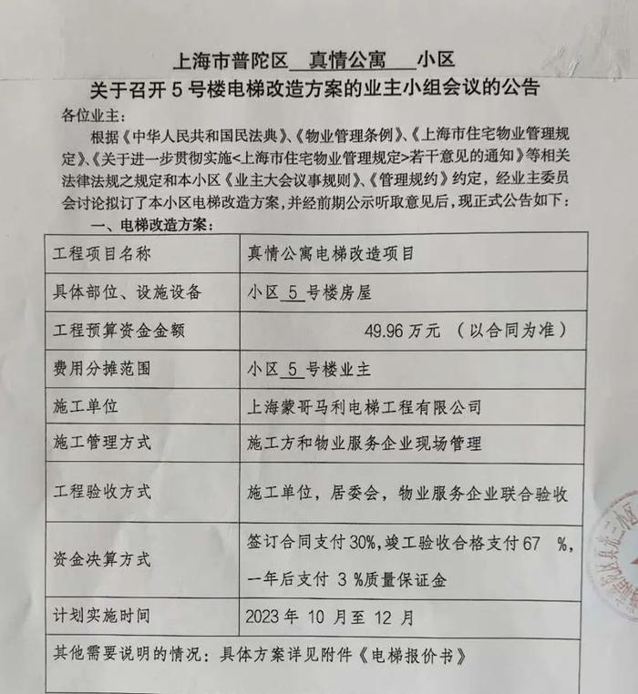 小区花50万元换好的电梯1个月6次故障，电梯换新如何更安心？