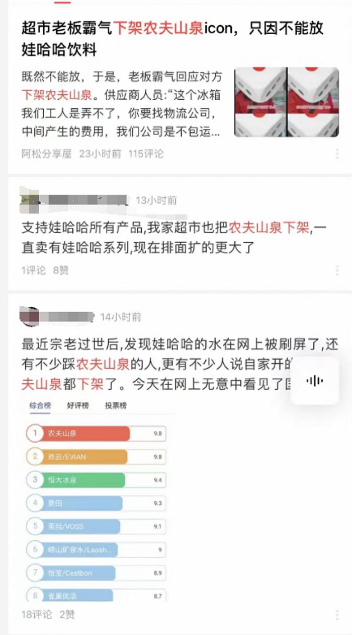 宗老走了，娃哈哈卖断货，农夫山泉直播间沦陷