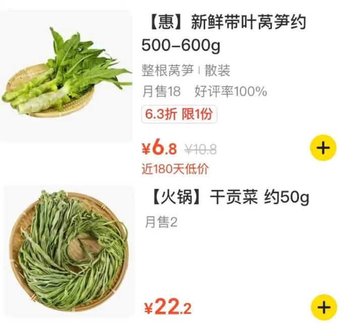 (图/美团app某商铺截图)