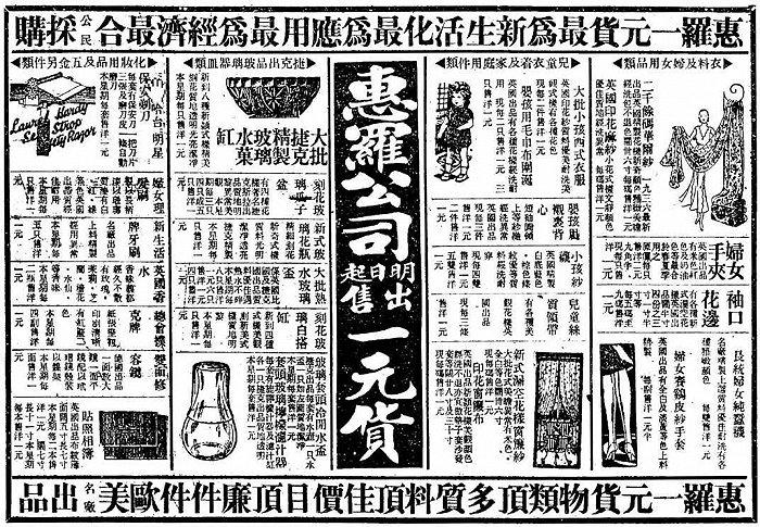 广告的意义：以上海消费文化的形成为样本